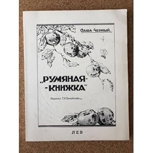 Imagen del vendedor de Rumyanaya knizhka a la venta por ISIA Media Verlag UG | Bukinist