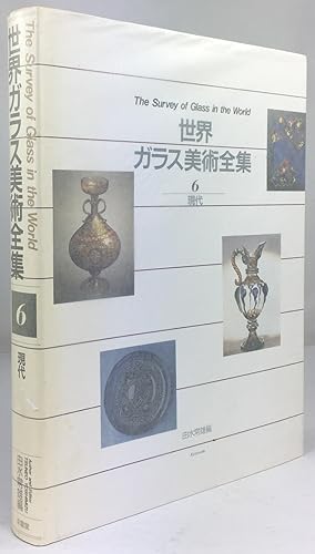 The Survey of Glass in the World. Vol. 6. (In Japanese with some English).