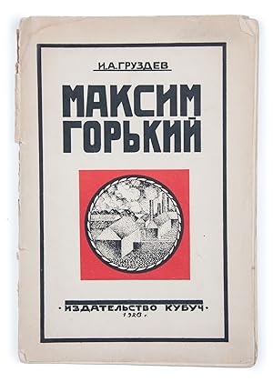 Bild des Verkufers fr [THE MAIN BIOGRAPHER OF GORKY] Maksim Gor'kii : Biograficheskii ocherk : (Po novym materialam) [i.e. Maxim Gorky : Biographical Essay (According New Materials)] zum Verkauf von Bookvica