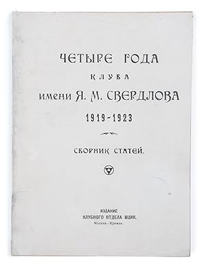 [CLUB IN THE KREMLIN] Chetyre goda Kluba imeni Ia.M. Sverdlova: 1919-1923 : Sbornik statei [i.e. ...