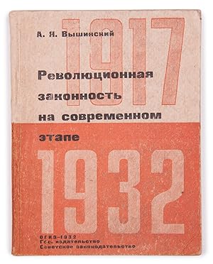 [SOVIET JUSTICE] Revoliutsionnaia zakonnost' na sovremennom etape : K XV godovshchine Oktiabr'sko...