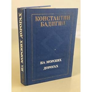 Seller image for Na morskikh dorogakh for sale by ISIA Media Verlag UG | Bukinist