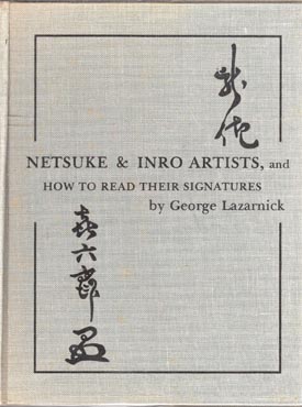 Bild des Verkufers fr Netsuke & Inro Artists, and How to Read their Signatures. Foreword by Cornelius Van S. Roosevelt. 2 volumes (complete and all published). zum Verkauf von Berkelouw Rare Books