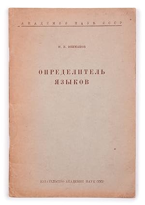 [MANUAL ON HOW TO DETERMINE ANY LANGUAGE] Opredelitel' iazykov [i.e. Languages Identification Guide]