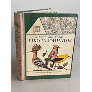 Seller image for Shkola yunnatov for sale by ISIA Media Verlag UG | Bukinist