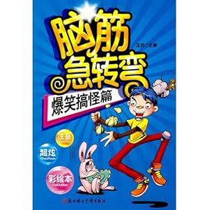 Immagine del venditore per Riddles (Comedy Funny papers)(Chinese Edition) venduto da WeBuyBooks