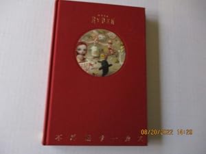 Seller image for Fushigi Circus (Flying Circus) Japanese-English for sale by Amber Unicorn Books