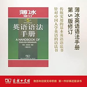 Seller image for ice Revision: English Grammar Handbook (5th Edition) for sale by WeBuyBooks