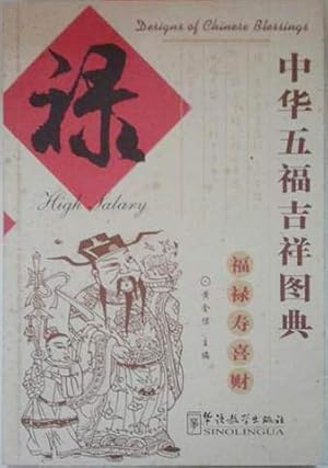 Bild des Verkufers fr High Salary (Designs of Chinese Blessings Series) zum Verkauf von WeBuyBooks