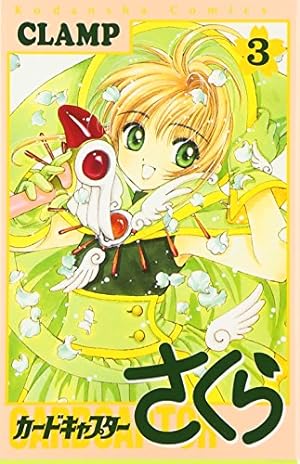 Bild des Verkufers fr Card Captor Sakura Vol. 3 (Kado Kyaputa Sakura) (in Japanese) zum Verkauf von WeBuyBooks
