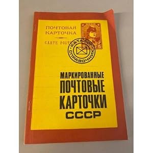 Image du vendeur pour Markirovannye pochtovye kartochki SSSR mis en vente par ISIA Media Verlag UG | Bukinist