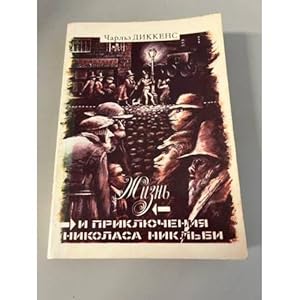Imagen del vendedor de Zhizn i priklyucheniya Nikolasa Niklbi. V 2 tomakh. Tom 2 a la venta por ISIA Media Verlag UG | Bukinist