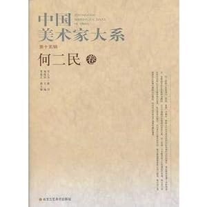 Bild des Verkufers fr Chinese Artists Series of (XV Series): Zhang Song Volume(Chinese Edition) zum Verkauf von WeBuyBooks