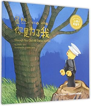 Bild des Verkufers fr Though You Did All These for Me (Chinese Edition) zum Verkauf von WeBuyBooks