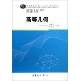 Immagine del venditore per Higher Geometry higher education Twelfth Five-Year Plan materials(Chinese Edition) venduto da WeBuyBooks