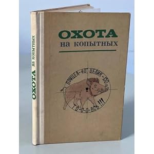 Imagen del vendedor de Okhota na kopytnykh a la venta por ISIA Media Verlag UG | Bukinist