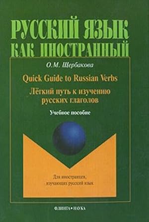 Quick Guide to Russian Verbs / Legkij put k izucheniju russkikh glagolov