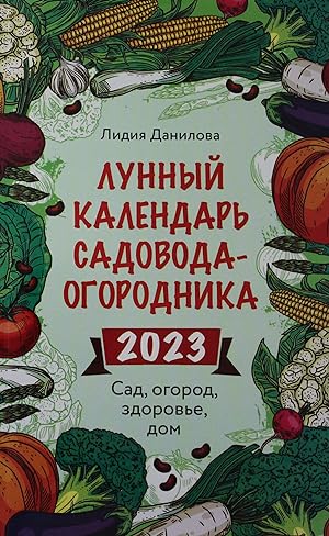 Imagen del vendedor de Lunnyj kalendar sadovoda-ogorodnika 2023. Sad, ogorod, zdorove, dom a la venta por Ruslania