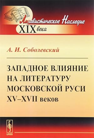 Seller image for Zapadnoe vlijanie na literaturu Moskovskoj Rusi XV-XVII vekov for sale by Ruslania