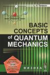 Basic concepts of Quantum Mechanics