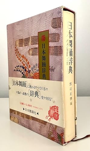 Seller image for Dictionary of Japanese Dance for sale by Randall's Books