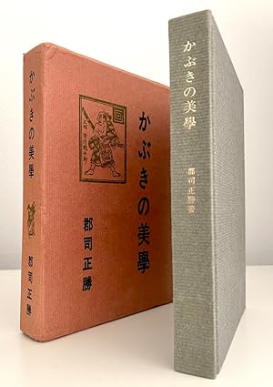 Seller image for Aesthetics of Kabuki for sale by Randall's Books