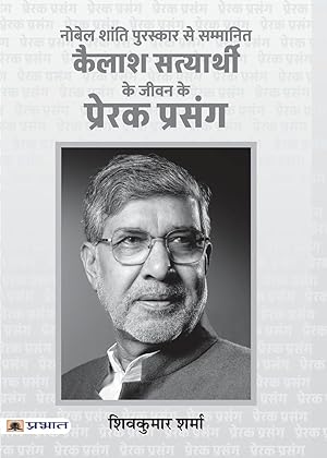 Bild des Verkufers fr Kailash Satyarthi Ke Jeevan Ke Prerak Prasang (PB) zum Verkauf von moluna