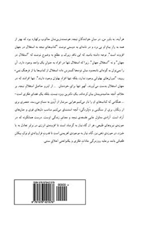 Image du vendeur pour Struggle With Daemon : Nietzsche -Language: persian mis en vente par GreatBookPrices