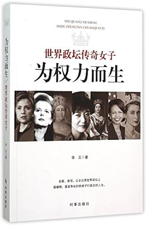 Bild des Verkufers fr Born for Power (Legendary Women in World Political Circle) (Chinese Edition) zum Verkauf von WeBuyBooks