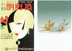 Seller image for Deco Japan: Shaping Art and Culture (1920-1945) Four Post Cards for sale by Manian Enterprises