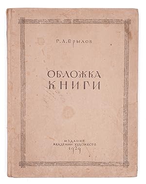 [A STUDY OF THE BOOK COVER] Oblozhka knigi: Opyt istoricheskogo issledovaniia. I. Proiskhozhdenie...