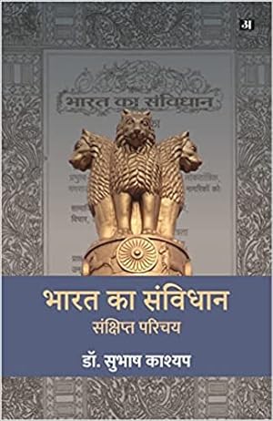 Bild des Verkufers fr Bharat Ka Samvidhan : Sankshipt Parichay (Hindi Edition) zum Verkauf von Vedams eBooks (P) Ltd