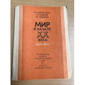 Imagen del vendedor de Mir v nachale XX veka, 1898-1918, 10 klass a la venta por ISIA Media Verlag UG | Bukinist