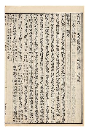 Finely written manuscript on paper of Shuo fu lüe èªªéç§ [Outline of Shuo fu]