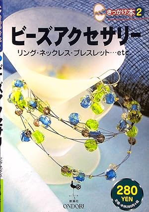 Imagen del vendedor de Bead Accessories: Rings, Necklaces, Bracelets, Volume 2 (Kikkakebon Handicraft) a la venta por Adventures Underground