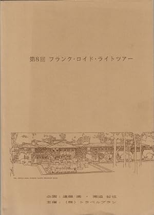 Immagine del venditore per  8                        [= Eighth Frank Lloyd Wright tour] [cover title] venduto da Rulon-Miller Books (ABAA / ILAB)