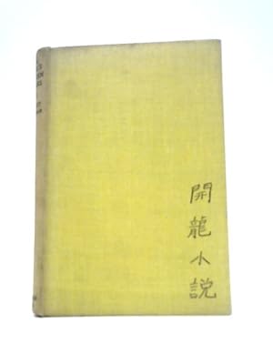 Seller image for Kai Lung's Golden Hours for sale by World of Rare Books