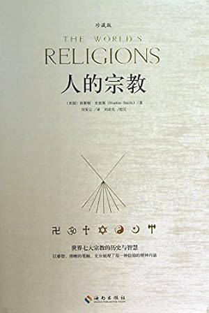 Imagen del vendedor de Person's religion ( Collector's Edition )(Chinese Edition) a la venta por WeBuyBooks