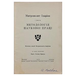 Seller image for Metropolitan Ilarion and His Methodology of Scholarly Work; Based on Lecture Notes ; Mytropolyt Ilarion i oho metodolohii a naukovo pratsi : notatky lektsi mytropolyta Ilariona for sale by Black's Fine Books & Manuscripts