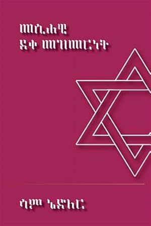 Seller image for Messianic Discipleship -Language: amharic for sale by GreatBookPrices