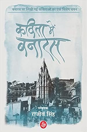 Immagine del venditore per Kavita Mein Banaras (Hindi Edition) venduto da Vedams eBooks (P) Ltd