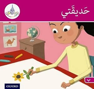 Seller image for The Arabic Club Readers: Pink Band B: My Garden (Paperback) for sale by CitiRetail