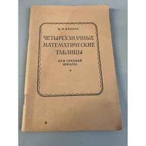 Image du vendeur pour Chetyrekhznachnye matematicheskie tablitsy dlya srednej shkoly mis en vente par ISIA Media Verlag UG | Bukinist
