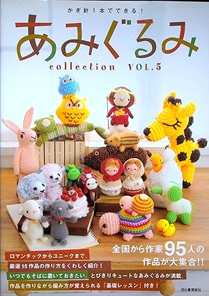Image du vendeur pour You Can Crochet with One Book: A Collection of 95 Works from Artists Across the Country, Volume 5 (Amigurumi Collection) mis en vente par Adventures Underground