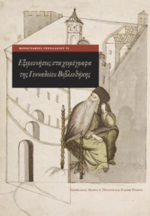 Image du vendeur pour Exploring Greek Manuscripts in the Gennadius Library (English) (Hardcover) mis en vente par CitiRetail