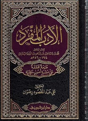 Seller image for Adab al-Mufrad ( Jawzi) for sale by Catchofthedaybooks