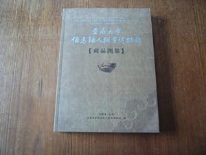 Image du vendeur pour Selected Collections of the Wue Mayao Anthropology Museum of Yunnan University mis en vente par Peter Rhodes