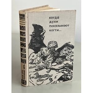 Bild des Verkufers fr Kogda dukhi pokazyvayut kogti. zum Verkauf von ISIA Media Verlag UG | Bukinist