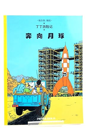 Bild des Verkufers fr THE ADVENTURES OF TINTIN: DESTINATION MOON (CHINESE LANGUAGE EDITION) zum Verkauf von Stella & Rose's Books, PBFA