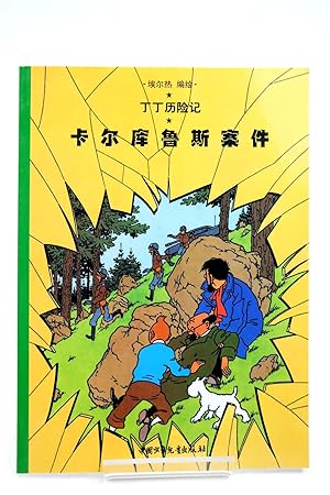 Bild des Verkufers fr THE ADVENTURES OF TINTIN: THE CALCULUS AFFAIR (CHINESE LANGUAGE EDITION) zum Verkauf von Stella & Rose's Books, PBFA